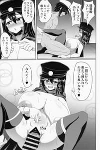 Page 10: 009.jpg | Akitsu Maru to Yoru no Soto de Suru Hon | View Page!