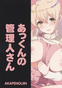 Page 14: 013.jpg | Akkun no Kanrinin-san | View Page!