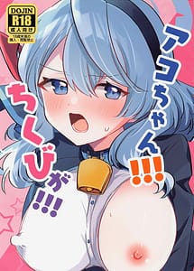 Read Ako-chan!! Chikubi ga!!!