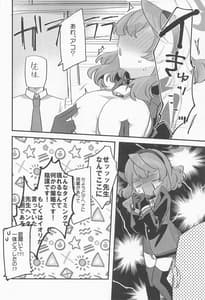 Page 7: 006.jpg | Ako-chan!! Chikubi ga!!! | View Page!