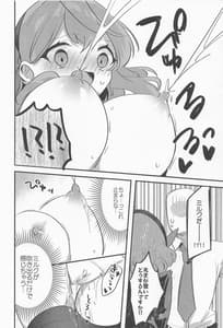 Page 15: 014.jpg | Ako-chan!! Chikubi ga!!! | View Page!