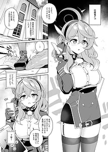 Page 4: 003.jpg | Ako-chan Chiiku 3 | View Page!