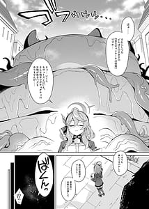 Page 5: 004.jpg | Ako-chan Chiiku 3 | View Page!