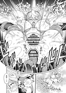 Page 13: 012.jpg | Ako-chan Chiiku 3 | View Page!