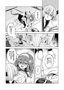 Page 6: 005.jpg | Ako-chan to Samael ga Cosplay de Ichaicha Suru Hon | View Page!