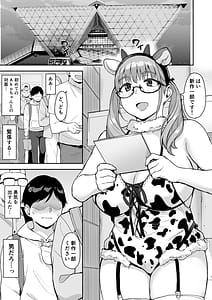 Page 2: 001.jpg | AkoPai to LoveHo Satsueikai Tennen K Cup no Honmono Cosplayer no Afureru Kaniku ni Asa made Shibori Tsukusarete Maji de AkoPai Love sugita Ken | View Page!