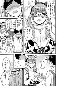 Page 6: 005.jpg | AkoPai to LoveHo Satsueikai Tennen K Cup no Honmono Cosplayer no Afureru Kaniku ni Asa made Shibori Tsukusarete Maji de AkoPai Love sugita Ken | View Page!