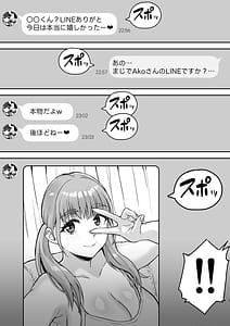 Page 8: 007.jpg | AkoPai to LoveHo Satsueikai Tennen K Cup no Honmono Cosplayer no Afureru Kaniku ni Asa made Shibori Tsukusarete Maji de AkoPai Love sugita Ken | View Page!