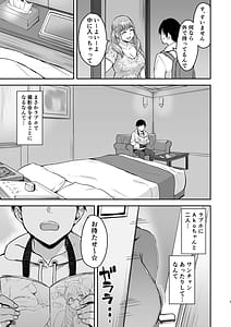 Page 10: 009.jpg | AkoPai to LoveHo Satsueikai Tennen K Cup no Honmono Cosplayer no Afureru Kaniku ni Asa made Shibori Tsukusarete Maji de AkoPai Love sugita Ken | View Page!