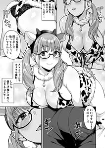 Page 12: 011.jpg | AkoPai to LoveHo Satsueikai Tennen K Cup no Honmono Cosplayer no Afureru Kaniku ni Asa made Shibori Tsukusarete Maji de AkoPai Love sugita Ken | View Page!