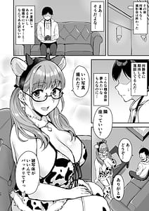Page 13: 012.jpg | AkoPai to LoveHo Satsueikai Tennen K Cup no Honmono Cosplayer no Afureru Kaniku ni Asa made Shibori Tsukusarete Maji de AkoPai Love sugita Ken | View Page!