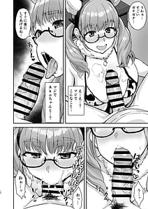 Page 15: 014.jpg | AkoPai to LoveHo Satsueikai Tennen K Cup no Honmono Cosplayer no Afureru Kaniku ni Asa made Shibori Tsukusarete Maji de AkoPai Love sugita Ken | View Page!