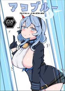 Page 1: 000.jpg | Ako Blue | View Page!