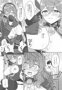 Page 7: 006.jpg | Ako Honjitsu Schale Touban no Hi | View Page!