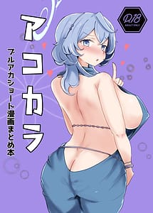 Page 1: 000.jpg | Ako Kara | View Page!