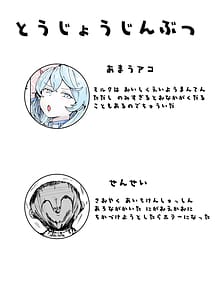 Page 2: 001.jpg | Ako Kara | View Page!