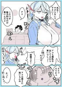 Page 4: 003.jpg | Ako Kara | View Page!