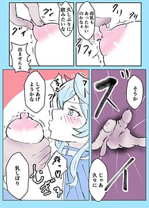 Page 12: 011.jpg | Ako Kara | View Page!