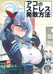 Read Ako no Stress Hassan Houhou with English Translation
