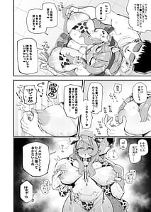 Page 6: 005.jpg | Ako no Stress Hassan Houhou 2 | View Page!