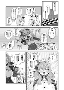 Page 7: 006.jpg | Ako no Stress Hassan Houhou 2 | View Page!
