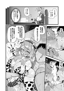 Page 8: 007.jpg | Ako no Stress Hassan Houhou 2 | View Page!