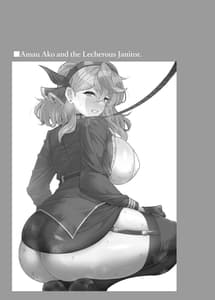 Page 2: 001.jpg | Ako to Youmuin Oji-san | View Page!