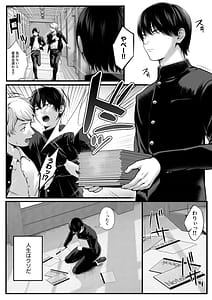 Page 4: 003.jpg | Akogare Datta Sagara-san | View Page!