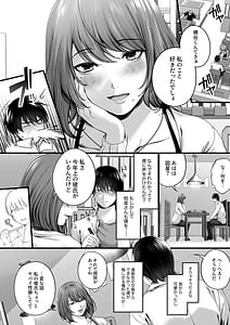 Page 8: 007.jpg | Akogare Datta Sagara-san | View Page!