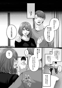 Page 10: 009.jpg | Akogare Datta Sagara-san | View Page!