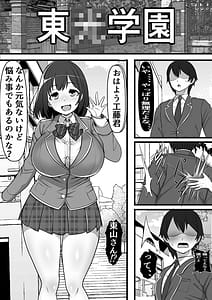Page 2: 001.jpg | Akogare no Anoko ga SEX Kyoudan Shoyuu no Koki Sute Youniku Onaho Datta no Daga | View Page!