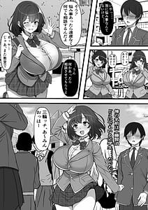 Page 3: 002.jpg | Akogare no Anoko ga SEX Kyoudan Shoyuu no Koki Sute Youniku Onaho Datta no Daga | View Page!