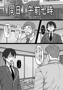 Page 5: 004.jpg | Akogare no Anoko ga SEX Kyoudan Shoyuu no Koki Sute Youniku Onaho Datta no Daga | View Page!