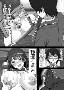 Page 12: 011.jpg | Akogare no Anoko ga SEX Kyoudan Shoyuu no Koki Sute Youniku Onaho Datta no Daga | View Page!