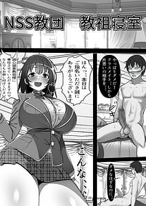 Page 13: 012.jpg | Akogare no Anoko ga SEX Kyoudan Shoyuu no Koki Sute Youniku Onaho Datta no Daga | View Page!