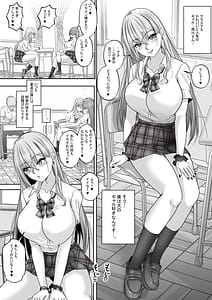 Page 5: 004.jpg | Akogare no Gal to no Himitsu no Seikankei 1 Akogare no Gal ni Dekachin ga Barete Sono Mama Fudeoroshi Sex Suru Koto ni! | View Page!