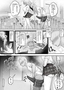Page 10: 009.jpg | Akogare no Gal to no Himitsu no Seikankei 1 Akogare no Gal ni Dekachin ga Barete Sono Mama Fudeoroshi Sex Suru Koto ni! | View Page!