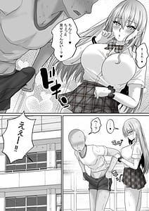 Page 11: 010.jpg | Akogare no Gal to no Himitsu no Seikankei 1 Akogare no Gal ni Dekachin ga Barete Sono Mama Fudeoroshi Sex Suru Koto ni! | View Page!