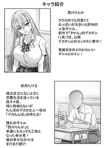 Page 3: 002.jpg | Akogare no Gal to no Himitsu no Seikankei 2 Akogare no Gal no Chitsunai o Seishi de Mitasu Toki | View Page!