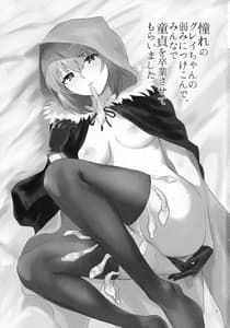 Page 3: 002.jpg | Akogare no Gray-chan no Yowami ni Tsukekonde Minnade Doutei wo Sotsugyou sasete Moraimashita | View Page!