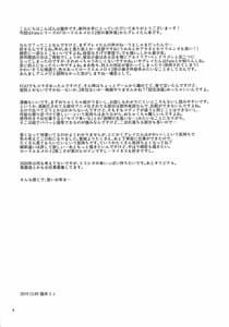 Page 4: 003.jpg | Akogare no Gray-chan no Yowami ni Tsukekonde Minnade Doutei wo Sotsugyou sasete Moraimashita | View Page!