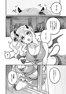 Page 5: 004.jpg | Akogare no Idol wa Gal de JK de Succubus! | View Page!