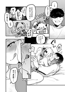 Page 7: 006.jpg | Akogare no Idol wa Gal de JK de Succubus! | View Page!