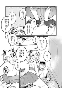 Page 8: 007.jpg | Akogare no Idol wa Gal de JK de Succubus! | View Page!