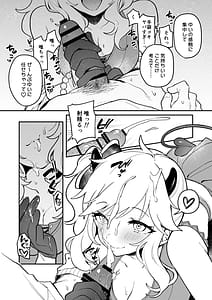 Page 11: 010.jpg | Akogare no Idol wa Gal de JK de Succubus! | View Page!