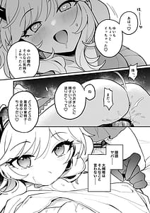 Page 14: 013.jpg | Akogare no Idol wa Gal de JK de Succubus! | View Page!