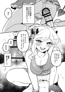 Page 15: 014.jpg | Akogare no Idol wa Gal de JK de Succubus! | View Page!