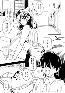 Page 5: 004.jpg | Akogare no Jokyoushi to Bonyuu Kanri Etchi | View Page!