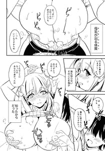 Page 8: 007.jpg | Akogare no Jokyoushi to Bonyuu Kanri Etchi | View Page!