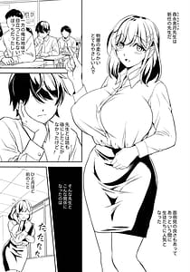 Page 9: 008.jpg | Akogare no Jokyoushi to Bonyuu Kanri Etchi | View Page!